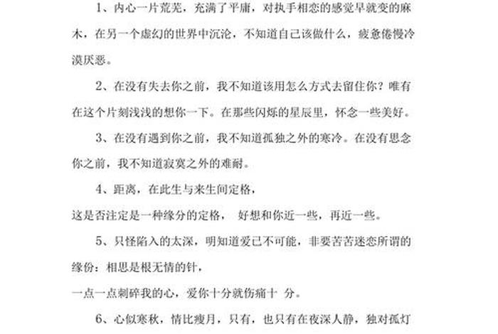 对生活失去信心怎么办;对生活失去信心的句子说说心情 对生活失去信心怎么办;对生活失去信心的句子说说心情