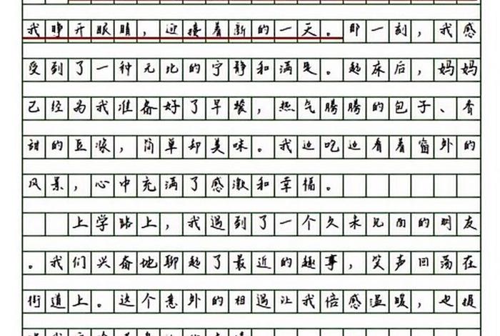 生活中的小确幸作文800字（生活中的小确幸作文八百字）