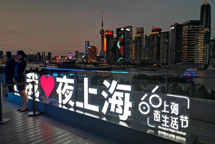 首届夜生活节好去处(上海夜生活节开幕式) 首届夜生活节好去处(上海夜生活节开幕式)