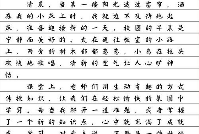 我的校园生活作文100字 我的校园生活一篇作文 我的校园生活作文100字 我的校园生活一篇作文