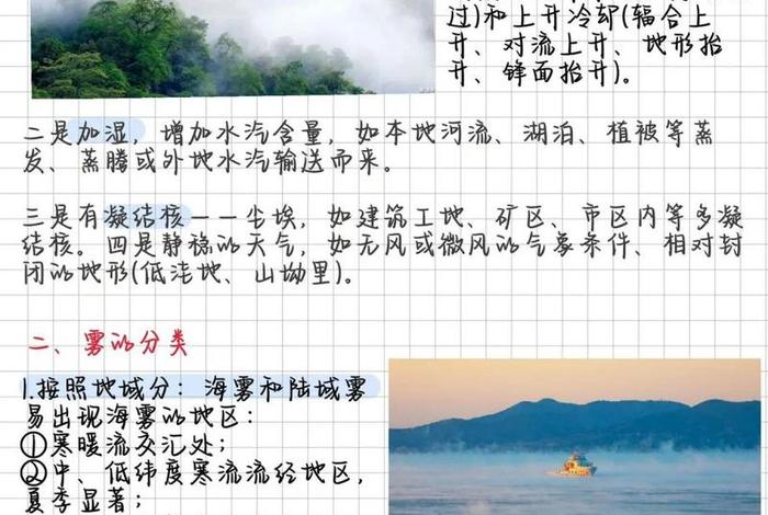 生活中的地理现象及解释 生活中的地理现象及原因二十个