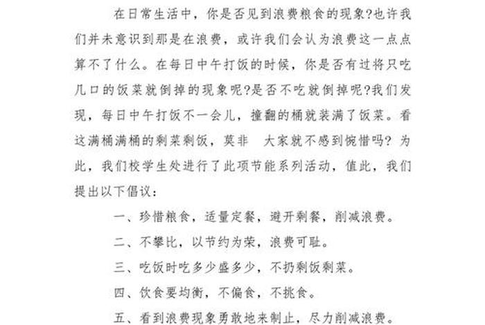 生活中的浪费现象有哪些;生活中的浪费现象和解决方法 生活中的浪费现象有哪些;生活中的浪费现象和解决方法