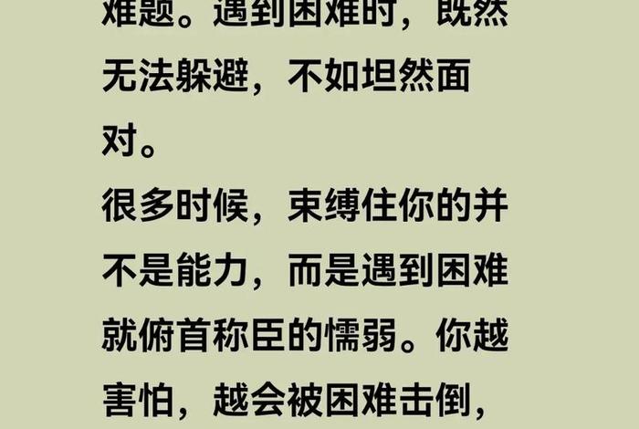 生活中的困难 - 生活中的困难举例 生活中的困难 - 生活中的困难举例