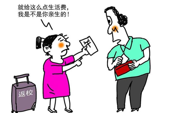 老公不给生活费怎么办 婚后老公不给生活费怎么办 老公不给生活费怎么办 婚后老公不给生活费怎么办