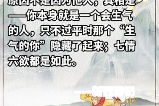 不会生气的人是什么性格（不会生气是一种病吗）