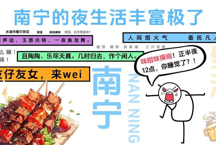 南宁 夜生活为什么这么丰富 南宁权威夜生活交流论