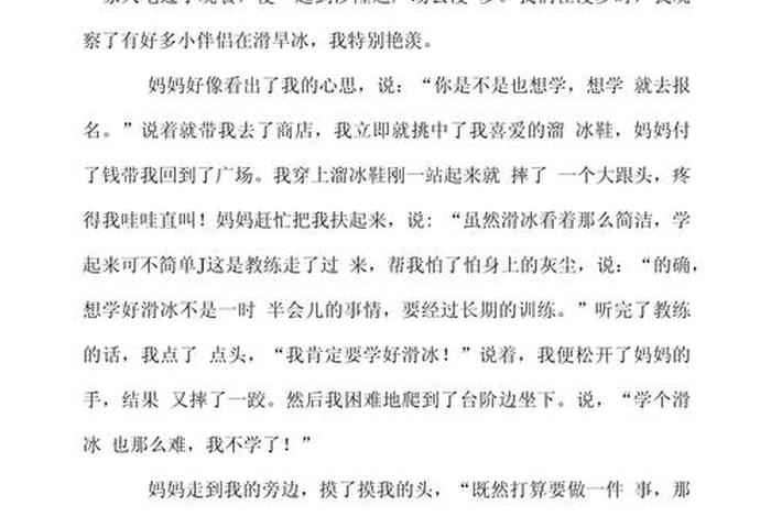 生活中的一件事400字作文、关于生活中的一件事作文400字
