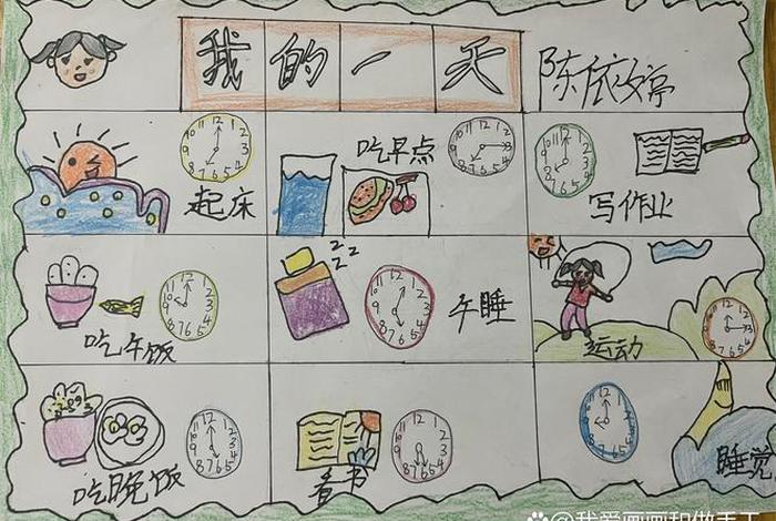 生活计划怎么写模板、生活计划表模板简笔画 生活计划怎么写模板、生活计划表模板简笔画