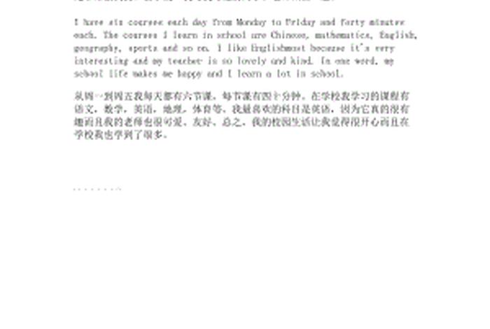 我中学生活的关键词英语作文（我初中生活的关键词不少于600）