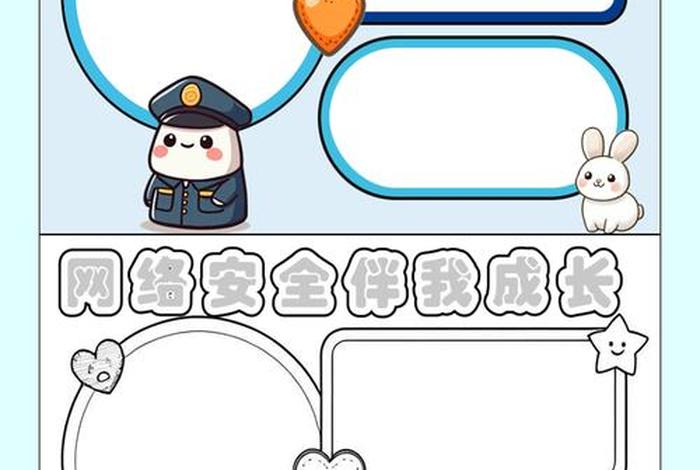 我的网课生活手抄报图片,我的网课生活手抄报图片模板 我的网课生活手抄报图片,我的网课生活手抄报图片模板