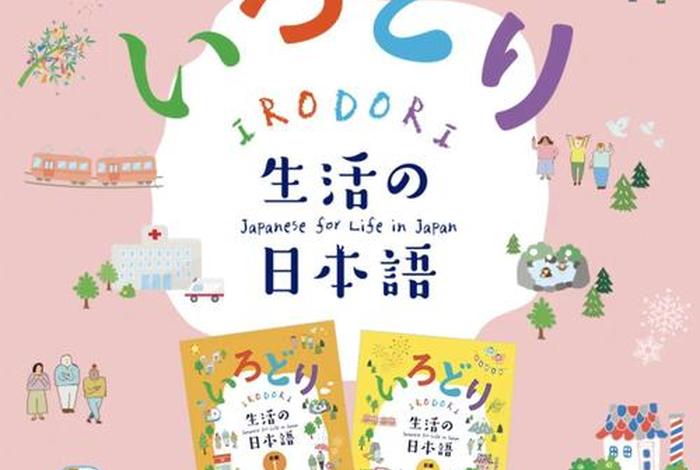 改变生活习惯日语 改变日常生活