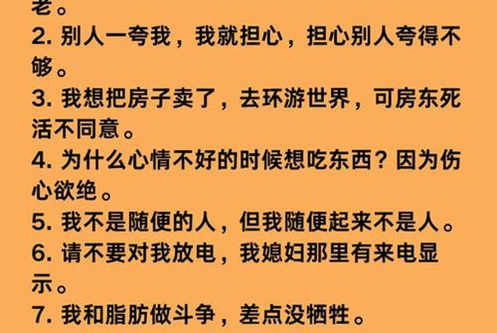 关于生活的短句幽默，生活的幽默句子