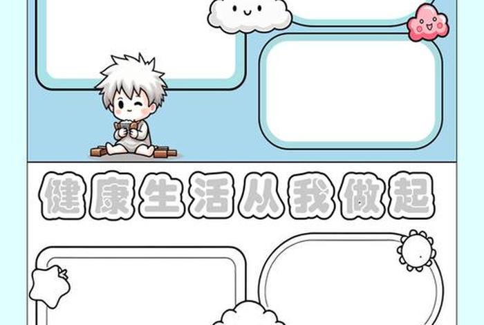 健康新生活橄榄网,健康新生活手抄报 健康新生活橄榄网,健康新生活手抄报