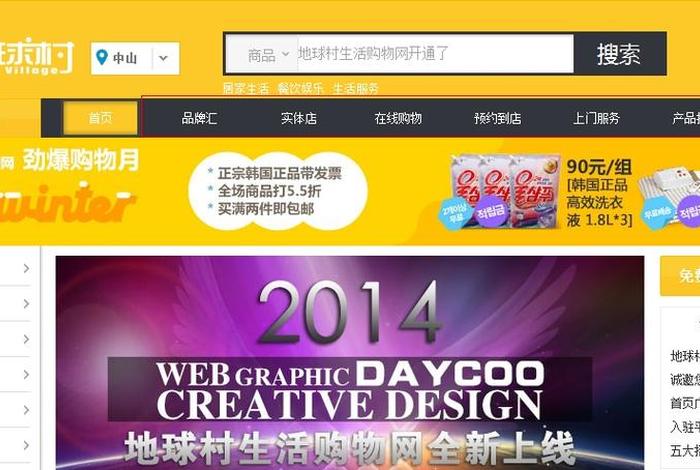 生活市集购物平台;生活购物app 生活市集购物平台;生活购物app
