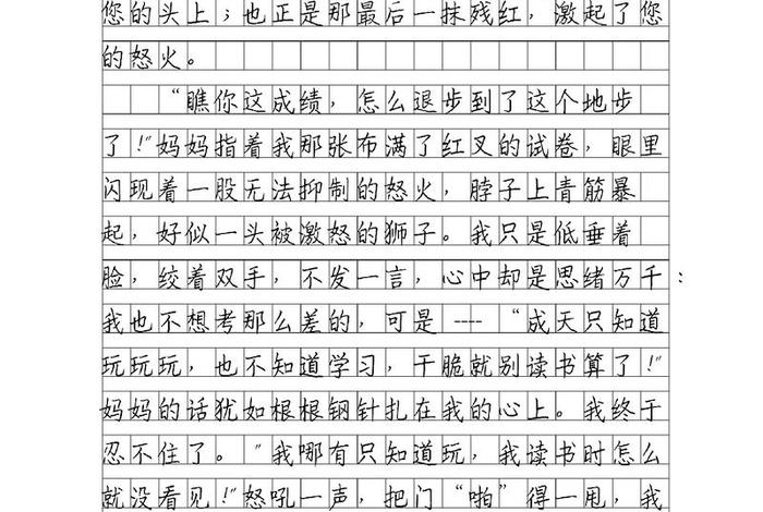 我的周末生活作文600字,9999999999万亿字作文 我的周末生活作文600字,9999999999万亿字作文