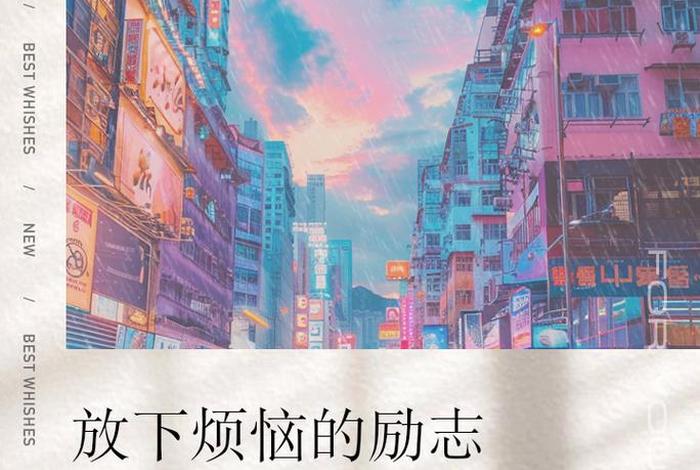 正能量生活句子励志短句子 正能量生活的句子 金句