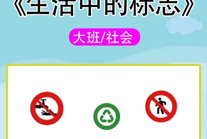 生活中的文字标志;生活中的文字现象 生活中的文字标志;生活中的文字现象