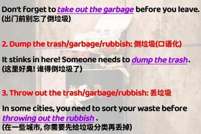 生活垃圾污染英语，生活垃圾污染的英文