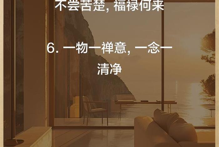 禅的生活境界是什么(禅是一种生活态度) 禅的生活境界是什么(禅是一种生活态度)