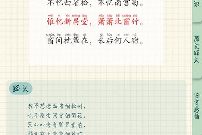 闲适的生活的诗句(闲适的生活的诗句有哪些) 闲适的生活的诗句(闲适的生活的诗句有哪些)