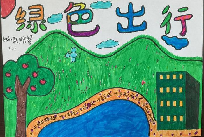 绿色出行 低碳生活手抄报大学生;绿色出行低碳生活的手抄报怎么画 绿色出行 低碳生活手抄报大学生;绿色出行低碳生活的手抄报怎么画