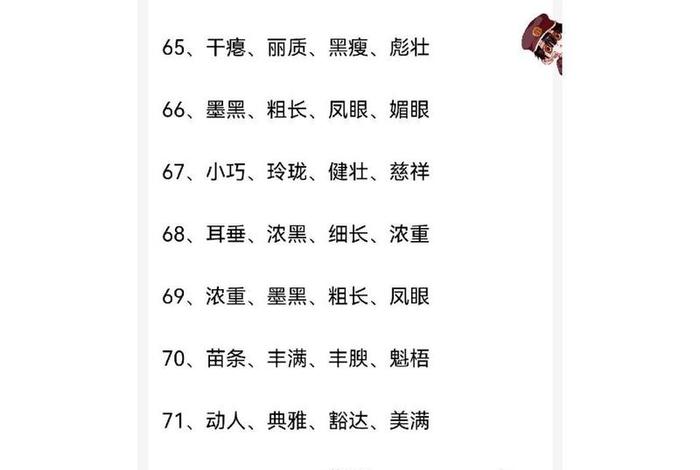 生活美好的词语2个字 - 形容美好生活的二字词语有哪些