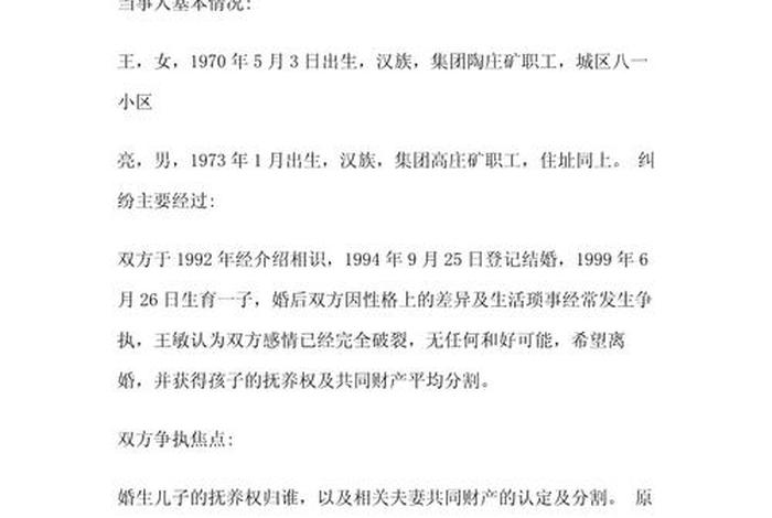 生活纠纷的定义、生活纠纷案例 生活纠纷的定义、生活纠纷案例