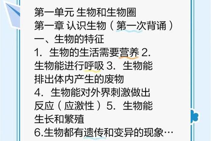 生活中有哪些现象可以用生物学知识来解释 生活中的生物学现象有哪些 生活中有哪些现象可以用生物学知识来解释 生活中的生物学现象有哪些