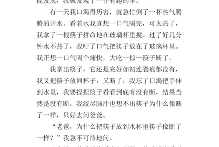 生活中的发现作文600字、生活中的发现作文800字 生活中的发现作文600字、生活中的发现作文800字
