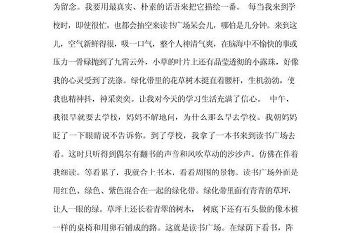我的校园生活作文600字初中(我的校园生活作文500字初一) 我的校园生活作文600字初中(我的校园生活作文500字初一)