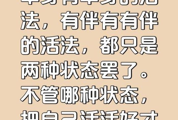 单身主义生活方式(什么叫单身主义者) 单身主义生活方式(什么叫单身主义者)