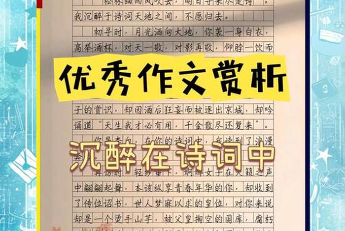 诗意的世界作文400字；诗意的世界作文800字