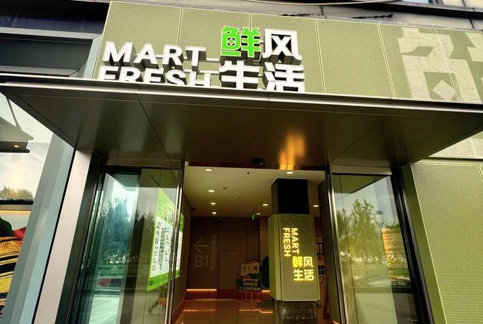 觅生活家具、觅鲜生旗舰店怎么样