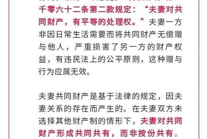 夫妻共同生活消费有哪些，夫妻共同生活支出法律认定