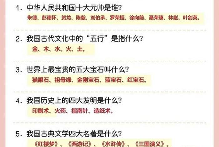 生活小常识科普知识大全、生活小常识素材大全 生活小常识科普知识大全、生活小常识素材大全