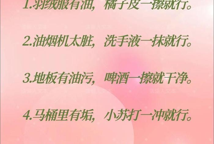 生活小常识视频! - 科普小知识视频