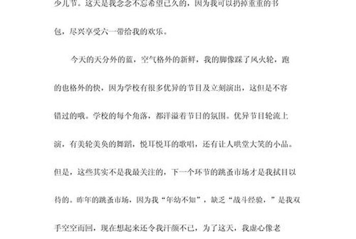 生活体验作文500字 - 生活体验类作文600字