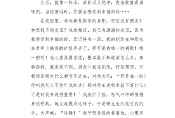 会生活的人作文、会生活的人怎么形容 会生活的人作文、会生活的人怎么形容