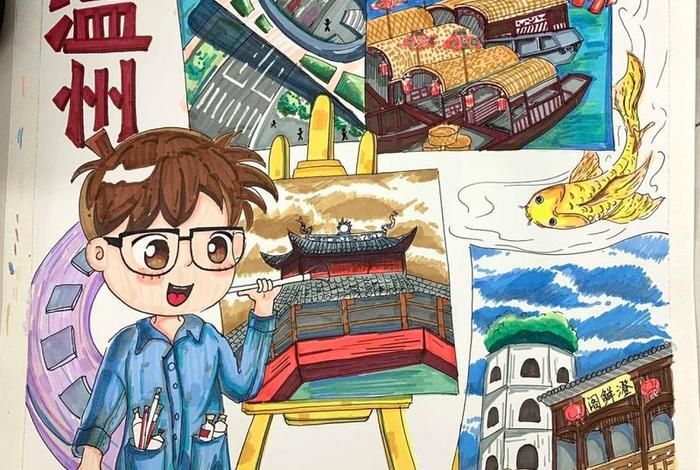 温州的生活方式手抄报、温州人生活方式 温州的生活方式手抄报、温州人生活方式