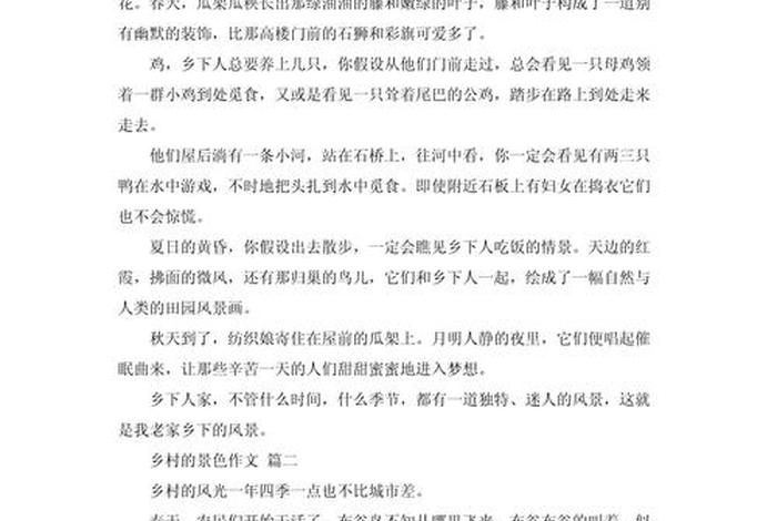 乡下生活作文600字 初中;乡下生活作文300字左右 乡下生活作文600字 初中;乡下生活作文300字左右