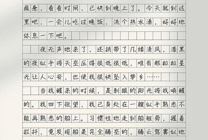 写未来生活的作文；关于写未来生活的作文