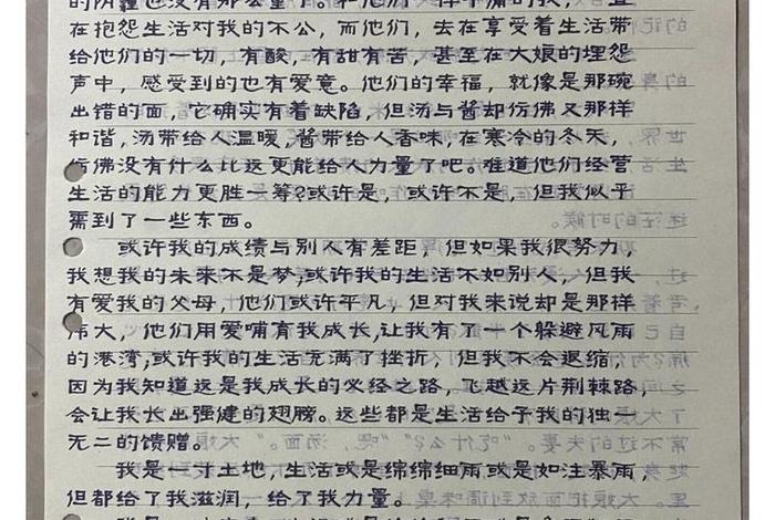 生活的馈赠作文600字 最美好的馈赠作文800字