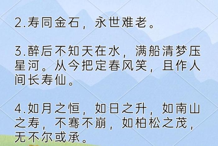 赞美老人晚年生活美好的词语 - 形容老年人晚年美好生活的诗句