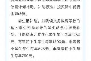 余杭生活补贴2024；余杭生活补贴政策调整方案