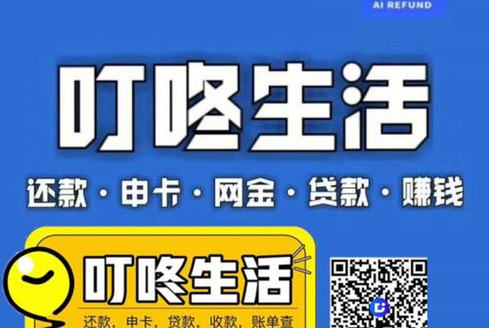 叮咚生活下载官网app,叮咚软件官网 叮咚生活下载官网app,叮咚软件官网