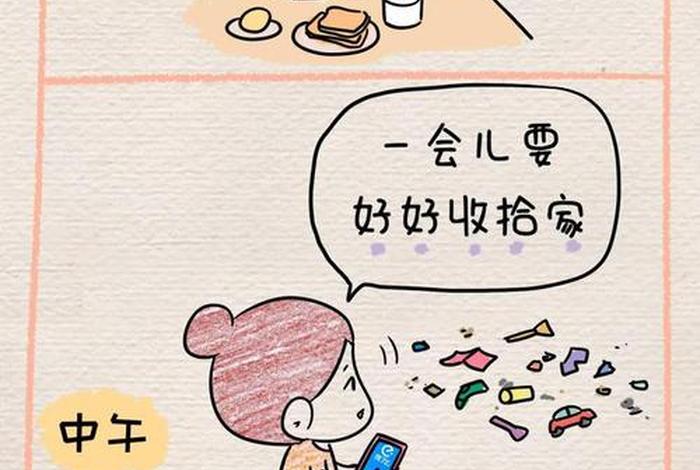 生活糜烂和生活腐化区别；生活糜烂和生活腐化区别图片