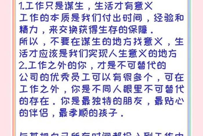 平衡工作与生活的视频 - 平衡工作与生活的黄金法则 平衡工作与生活的视频 - 平衡工作与生活的黄金法则