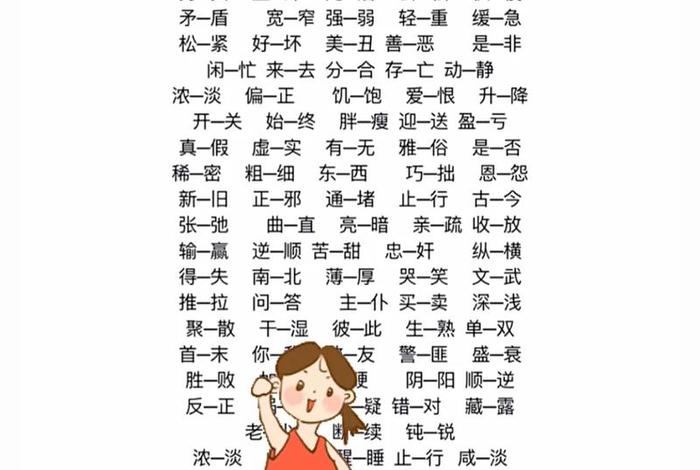 生活反义词最佳答案(生活的反义词是什么 标准答案) 生活反义词最佳答案(生活的反义词是什么 标准答案)