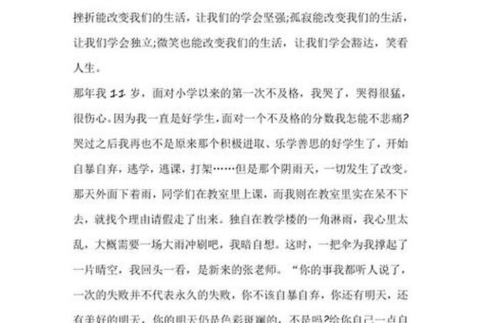 我的生活新变化作文600字 - 我的生活变化大作文(490字) 我的生活新变化作文600字 - 我的生活变化大作文(490字)