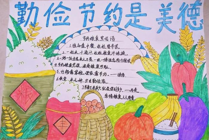 生活勤俭节约怎么写（生活勤俭节约的小妙招）